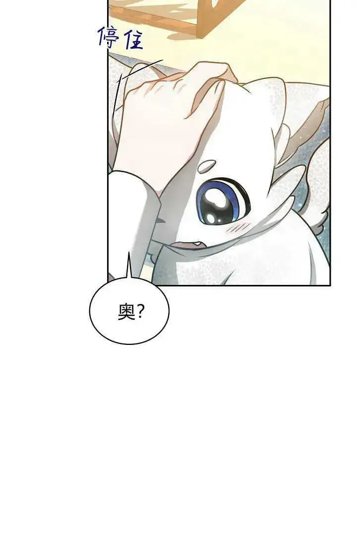 《作为监禁物的女仆生活》第47话图33