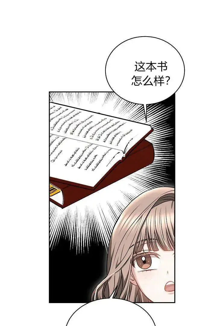《作为监禁物的女仆生活》第47话图38