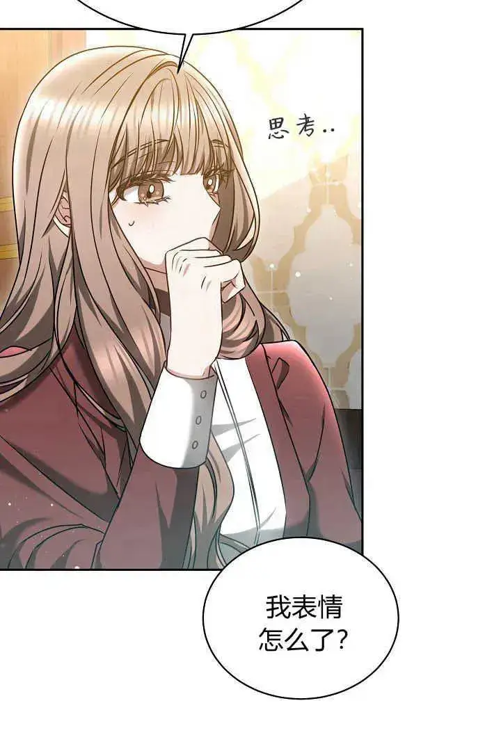 《作为监禁物的女仆生活》第47话图51