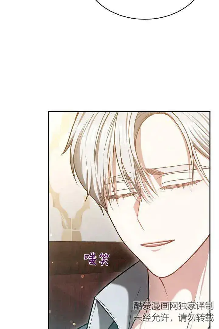 《作为监禁物的女仆生活》第47话图54