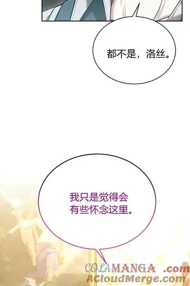 《作为监禁物的女仆生活》第47话图55