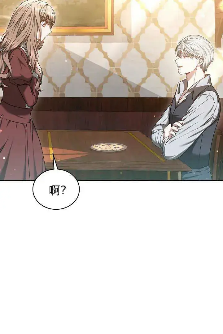 《作为监禁物的女仆生活》第47话图56