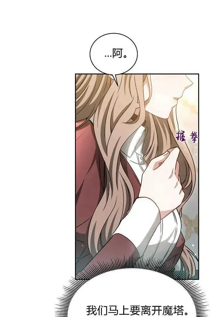 《作为监禁物的女仆生活》第47话图57