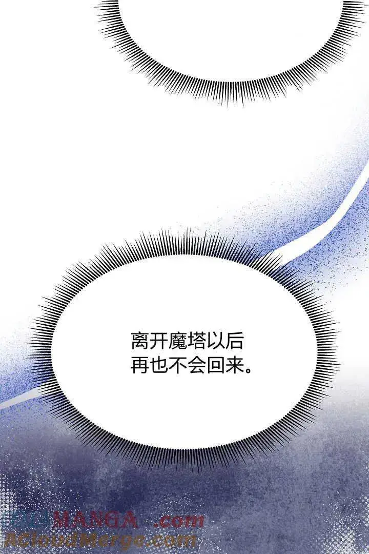 《作为监禁物的女仆生活》第47话图58