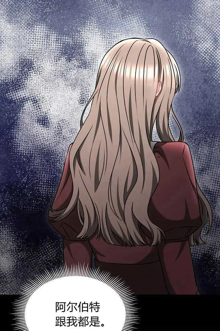 《作为监禁物的女仆生活》第47话图59