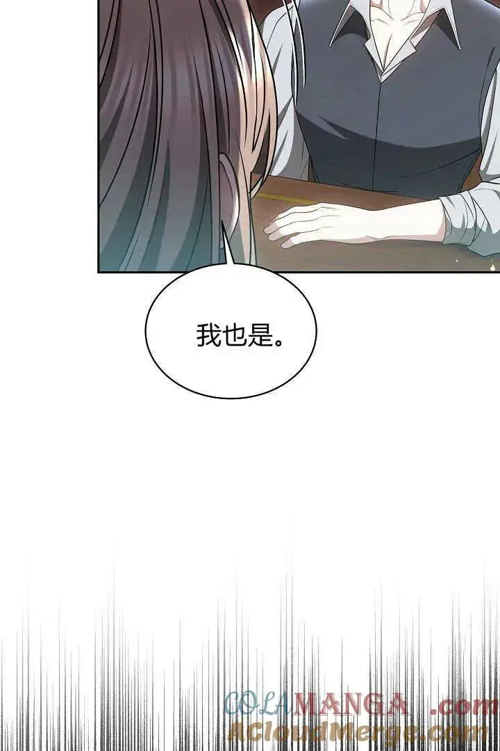 《作为监禁物的女仆生活》第47话图61
