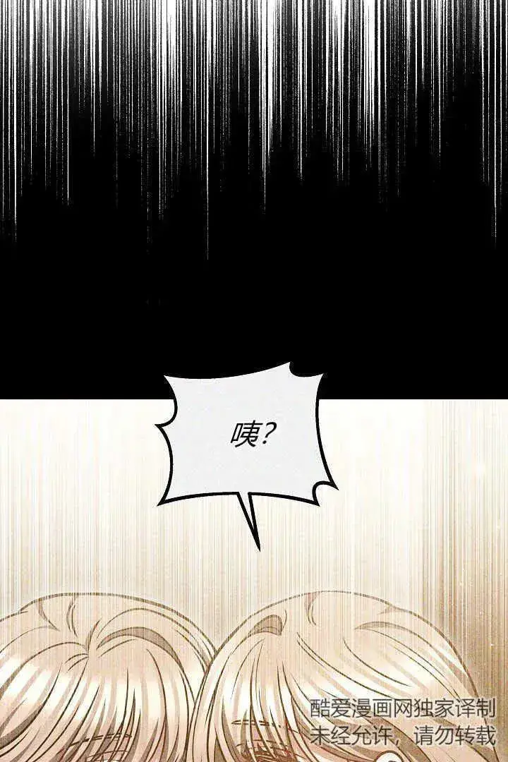《作为监禁物的女仆生活》第47话图62