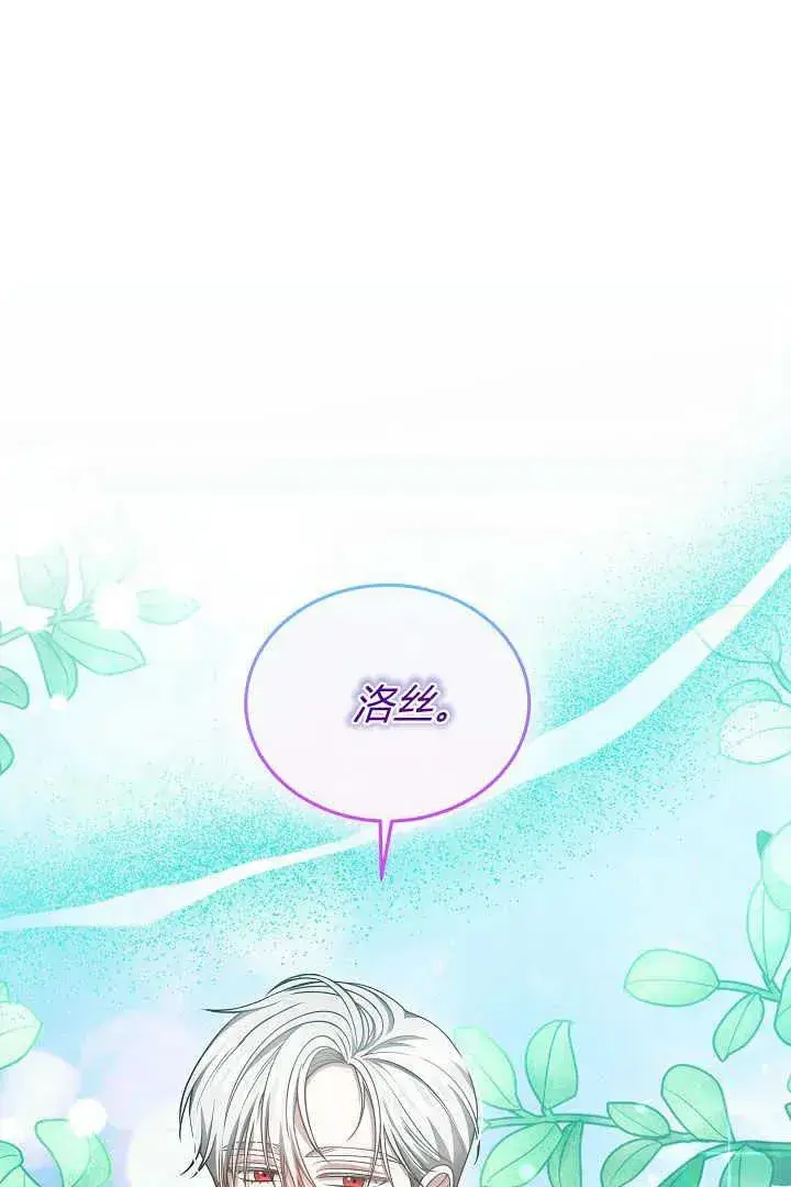 《作为监禁物的女仆生活》第47话图66