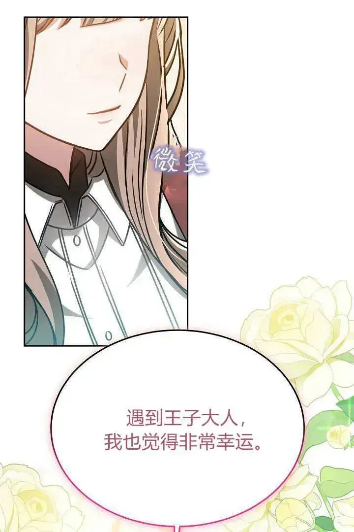 《作为监禁物的女仆生活》第47话图69