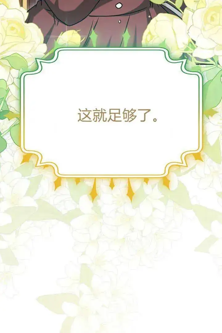 《作为监禁物的女仆生活》第47话图71