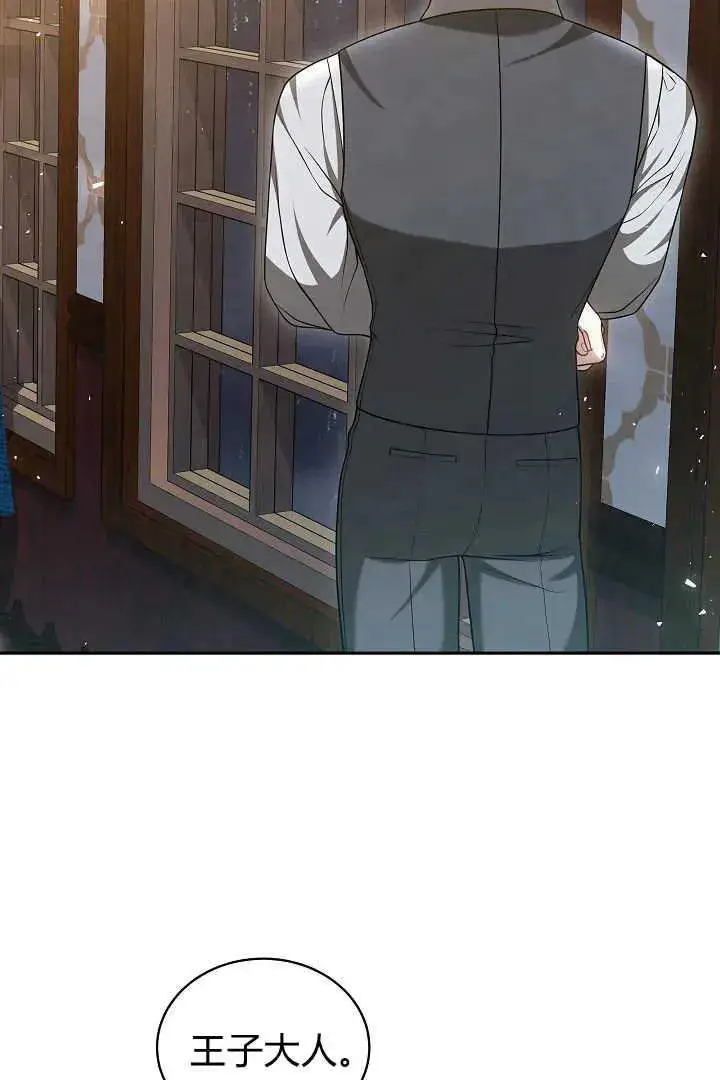 《作为监禁物的女仆生活》第47话图74