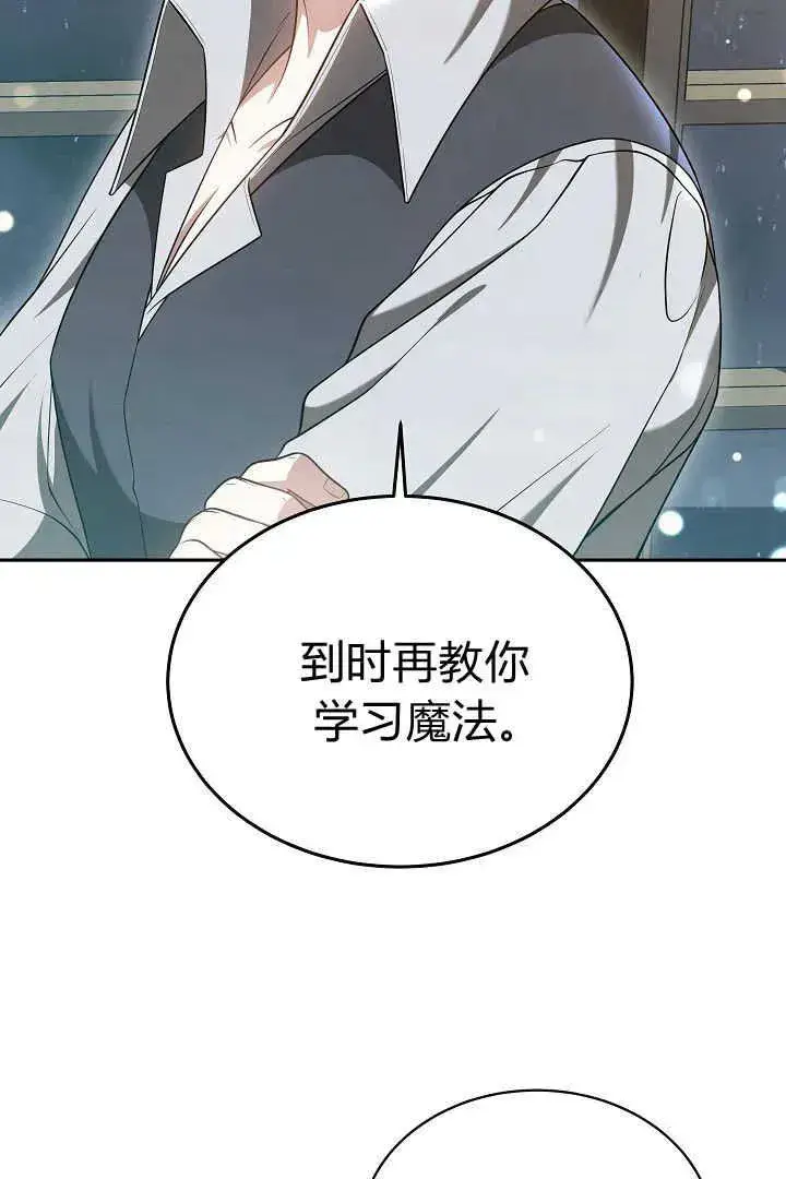 《作为监禁物的女仆生活》第47话图78