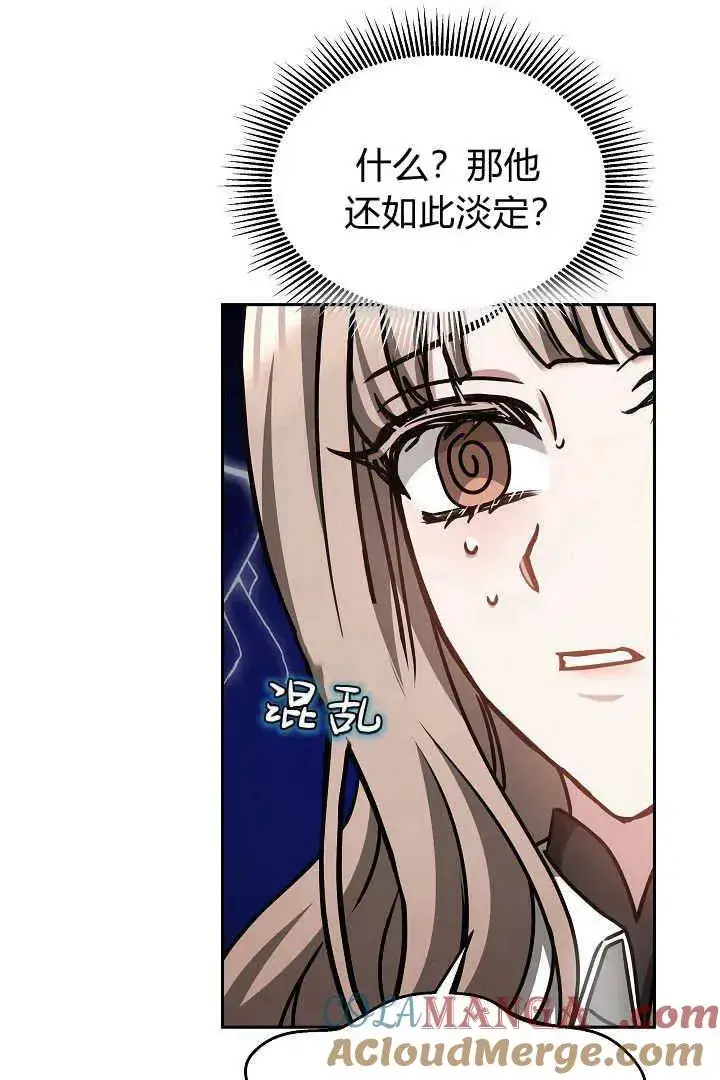 《作为监禁物的女仆生活》第47话图85