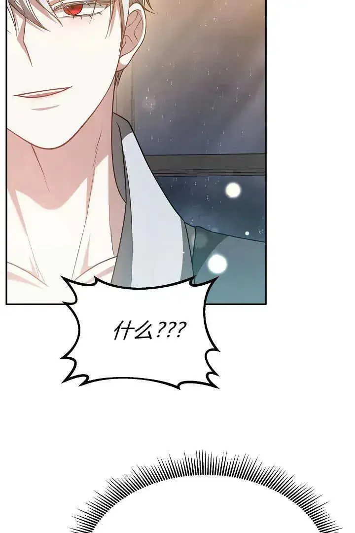 《作为监禁物的女仆生活》第47话图87