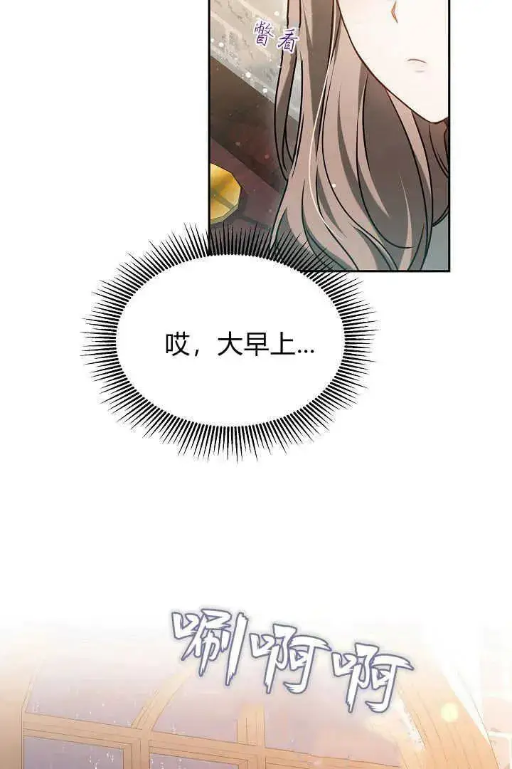 《作为监禁物的女仆生活》第47话图9