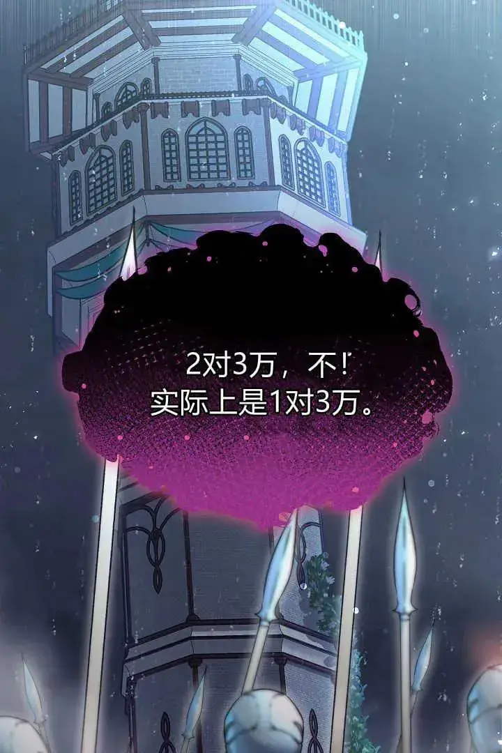 《作为监禁物的女仆生活》第47话图90