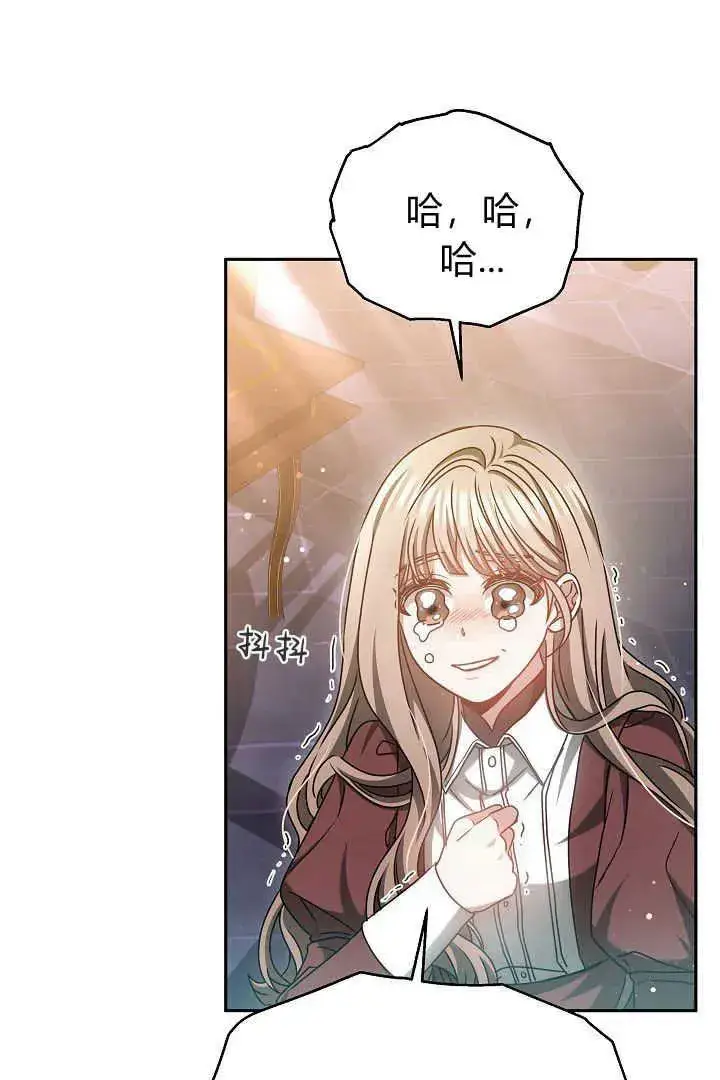 《作为监禁物的女仆生活》第47话图92