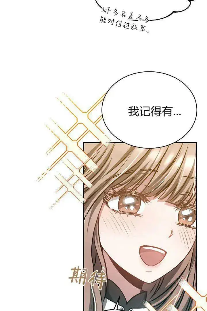 《作为监禁物的女仆生活》第48话图10