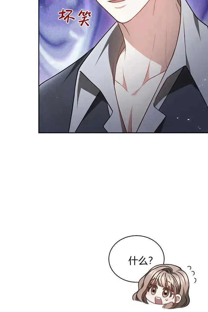 《作为监禁物的女仆生活》第48话图100