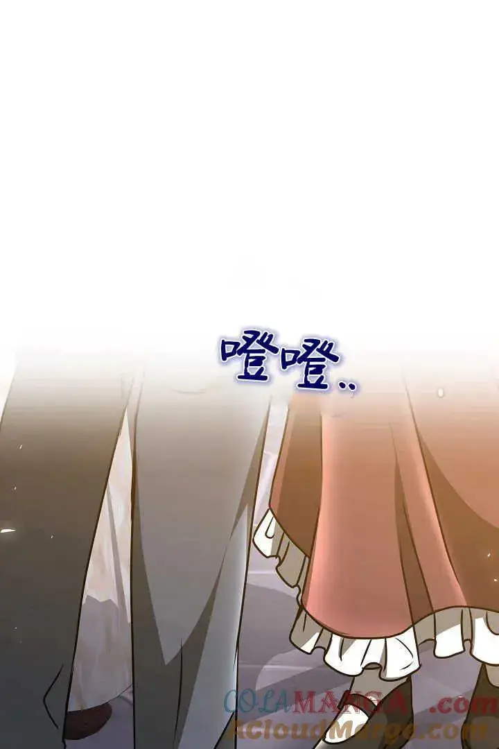 《作为监禁物的女仆生活》第48话图101