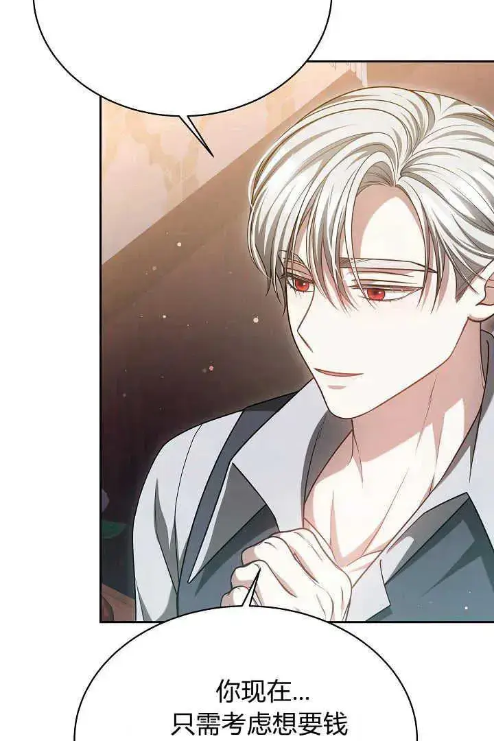 《作为监禁物的女仆生活》第48话图15