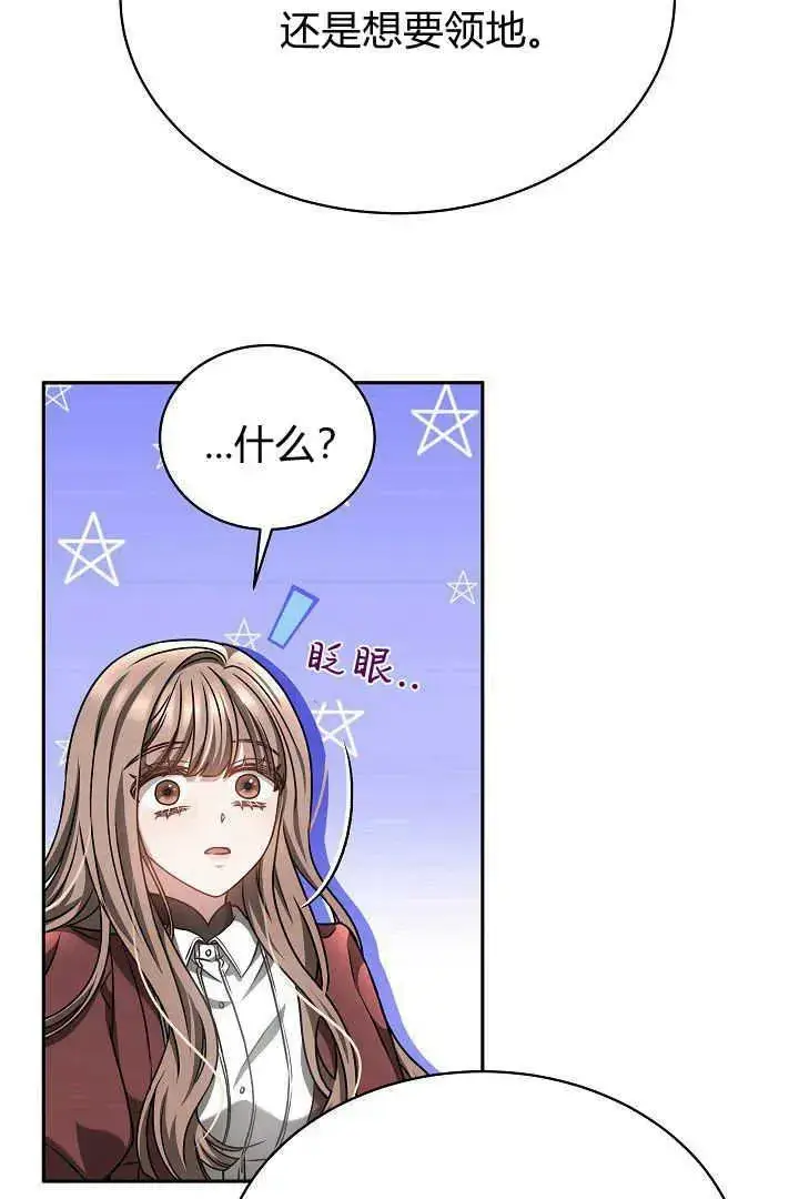 《作为监禁物的女仆生活》第48话图16