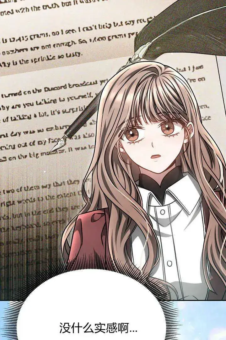 《作为监禁物的女仆生活》第48话图18