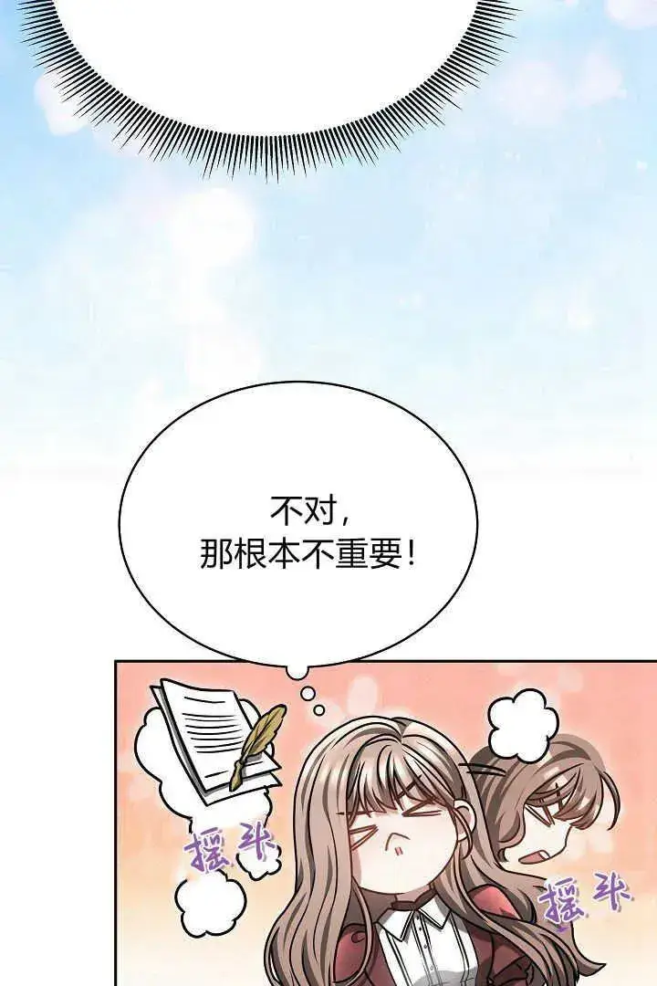 《作为监禁物的女仆生活》第48话图19