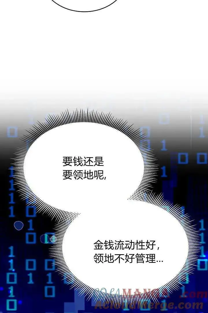 《作为监禁物的女仆生活》第48话图25