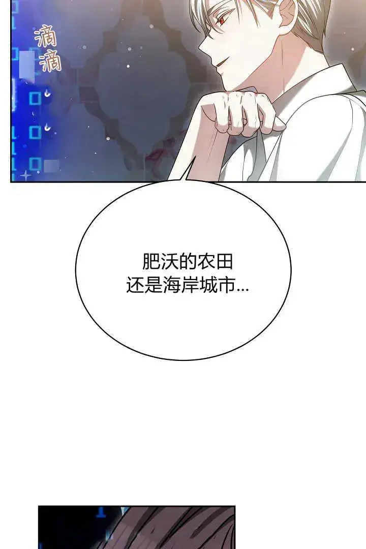《作为监禁物的女仆生活》第48话图28