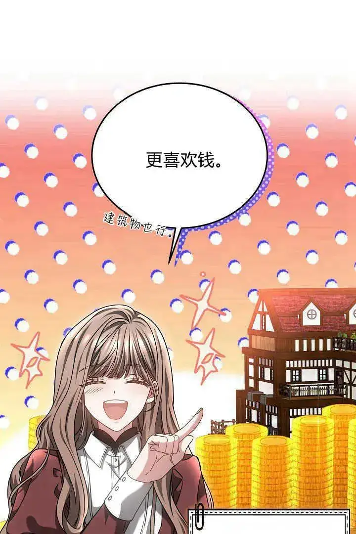 《作为监禁物的女仆生活》第48话图30