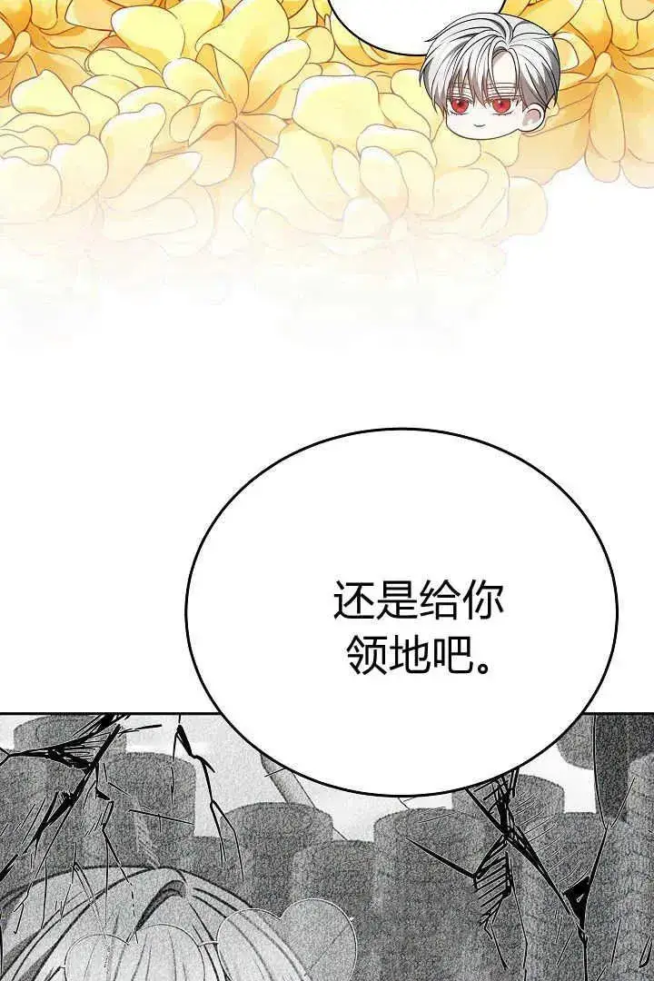 《作为监禁物的女仆生活》第48话图35