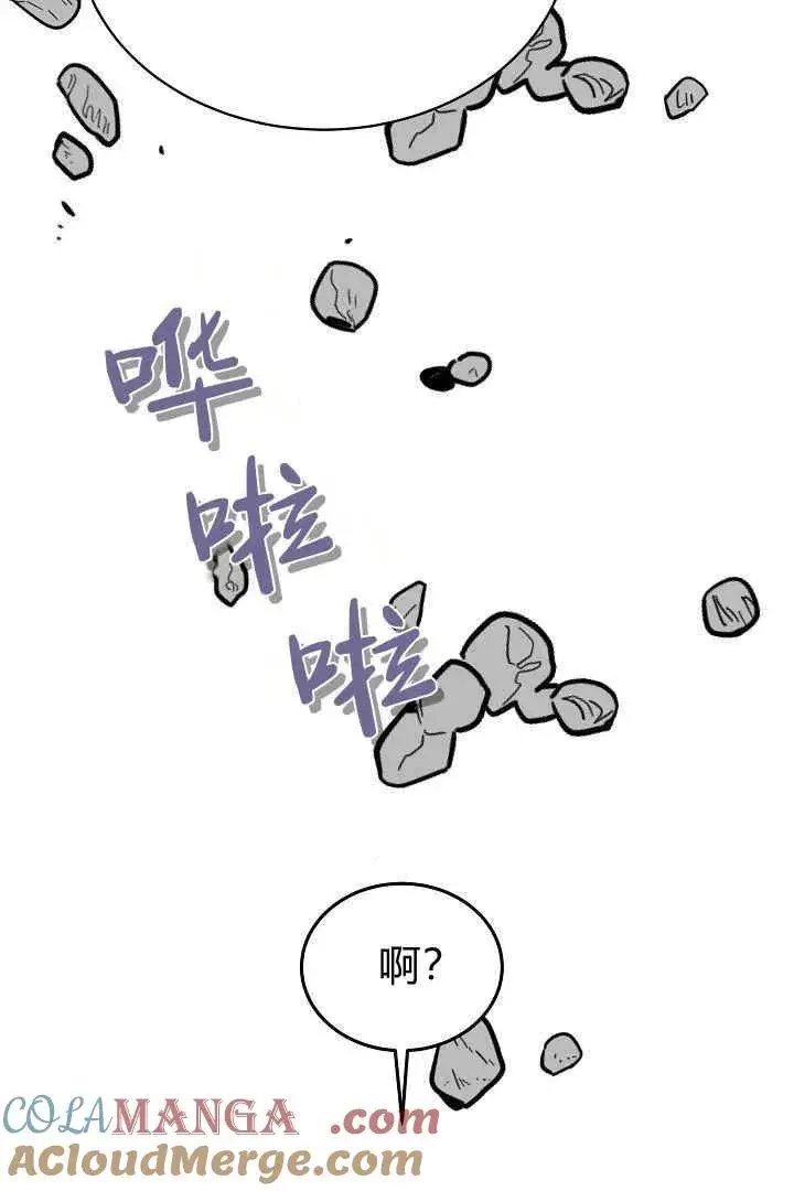 《作为监禁物的女仆生活》第48话图37