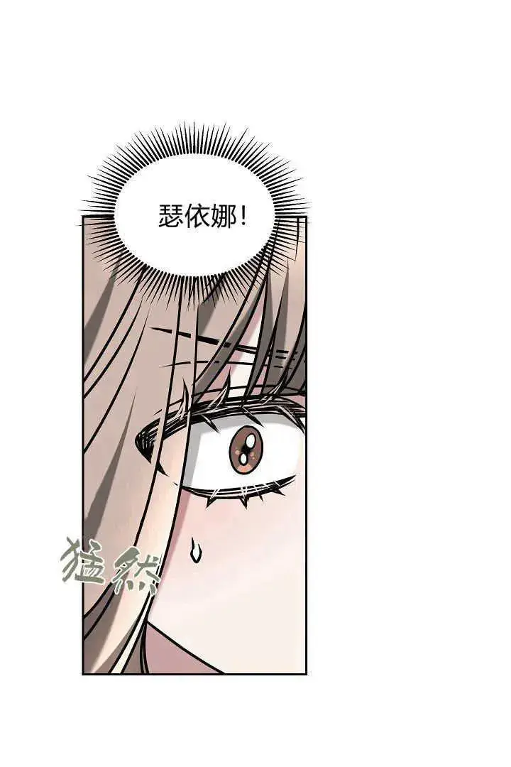 《作为监禁物的女仆生活》第48话图46