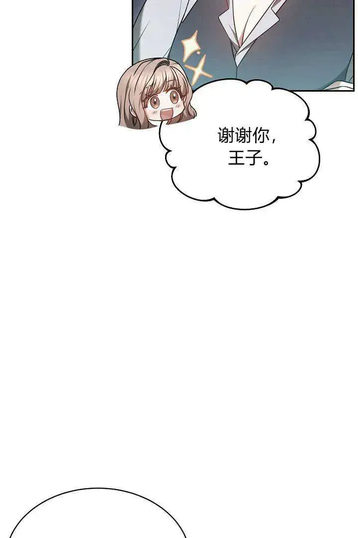 《作为监禁物的女仆生活》第48话图51