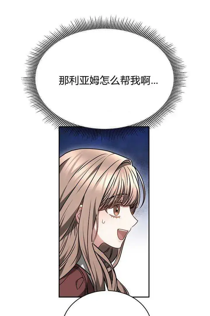 《作为监禁物的女仆生活》第48话图56
