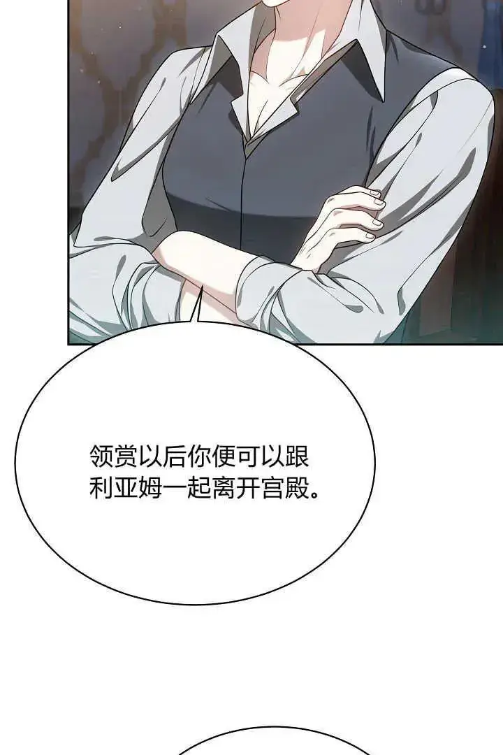 《作为监禁物的女仆生活》第48话图58