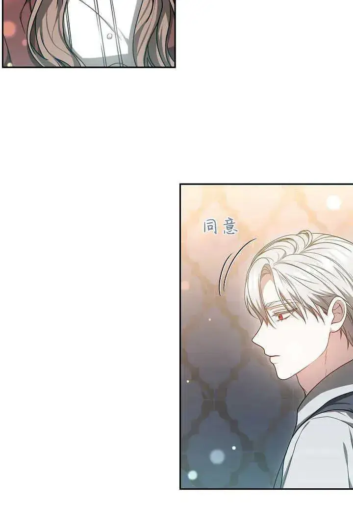 《作为监禁物的女仆生活》第48话图62