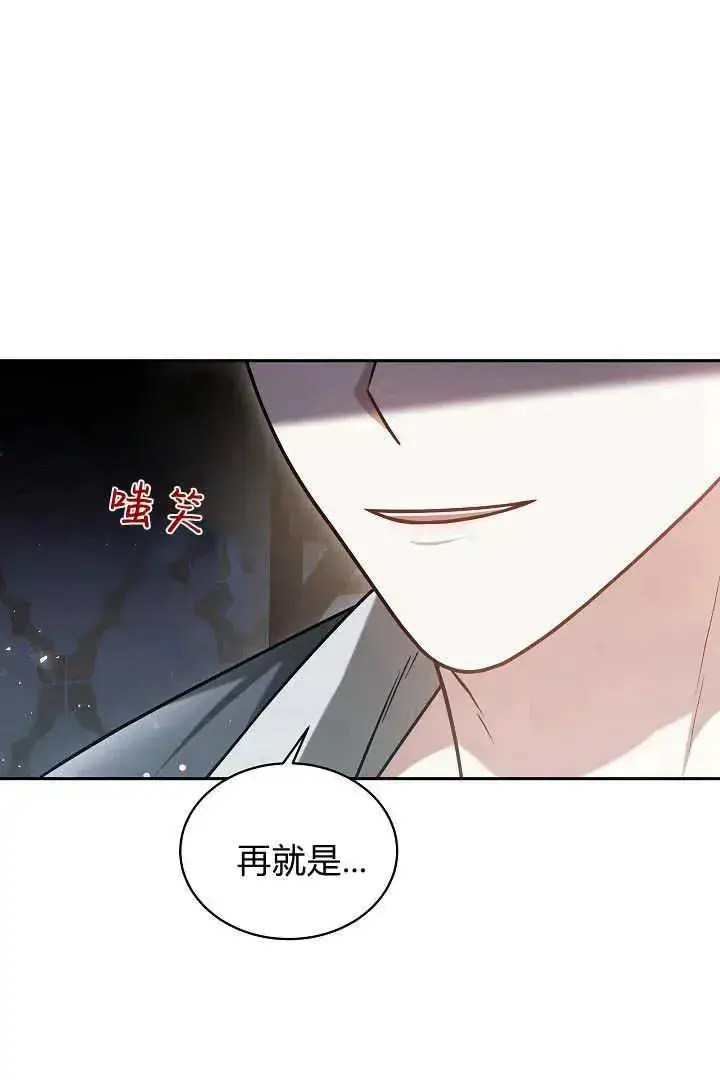 《作为监禁物的女仆生活》第48话图63