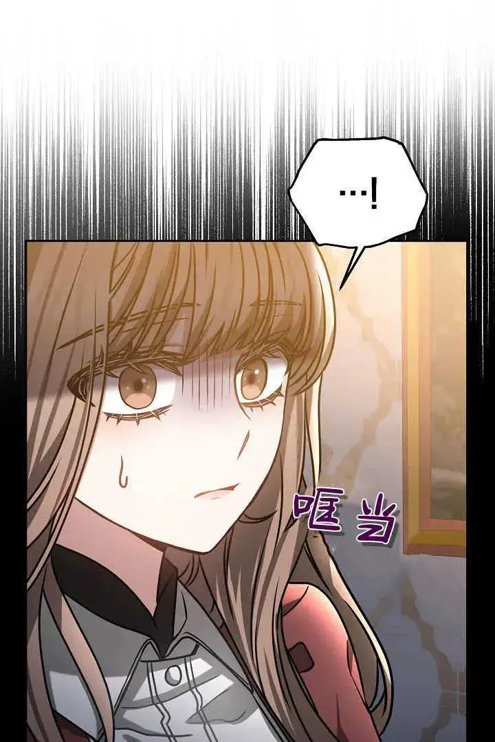 《作为监禁物的女仆生活》第48话图66