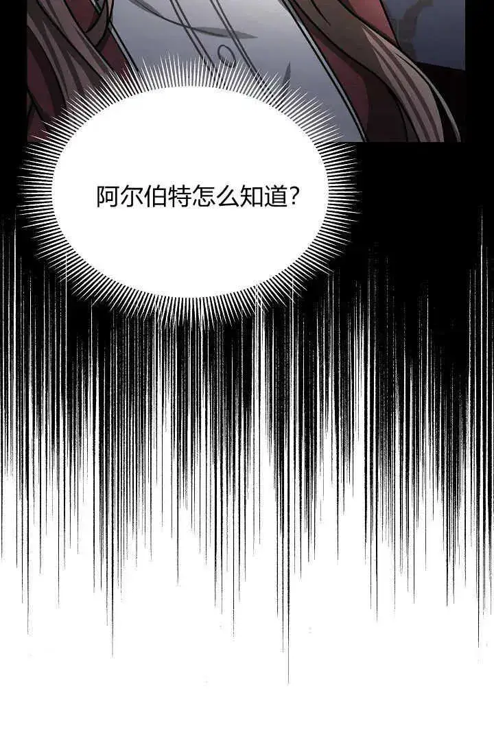 《作为监禁物的女仆生活》第48话图67