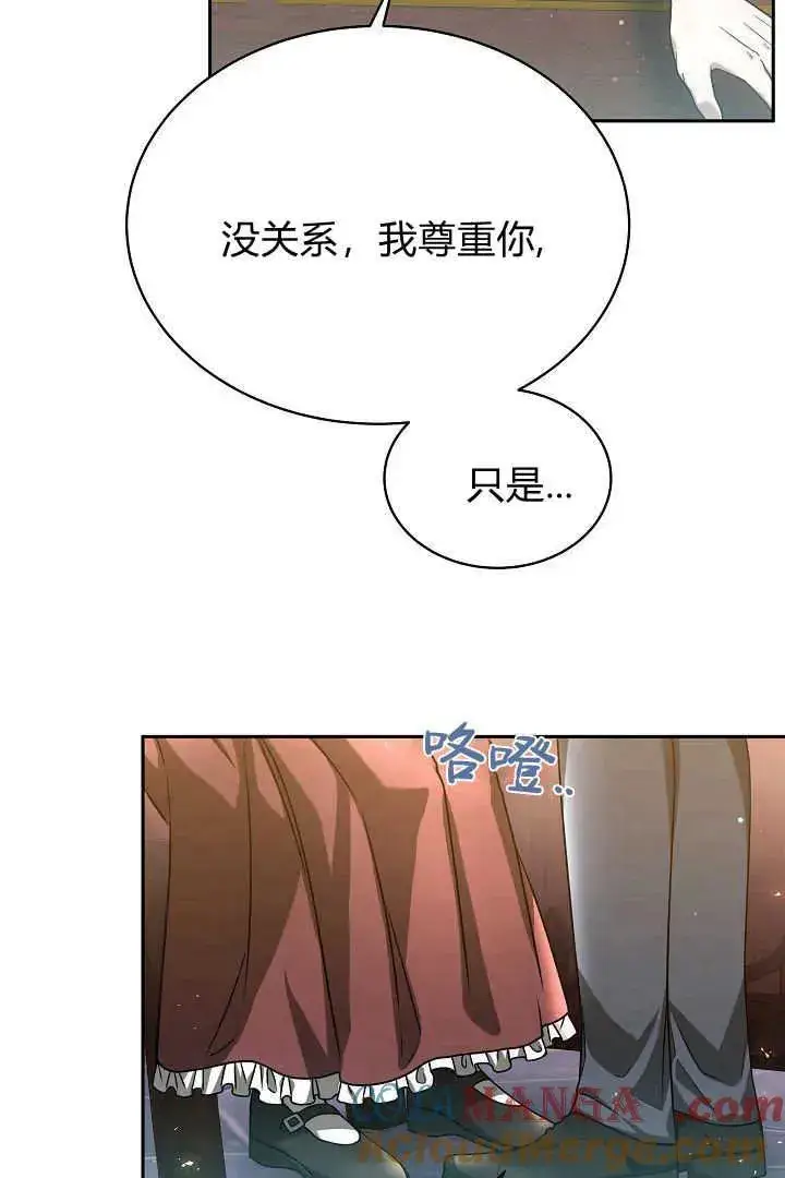 《作为监禁物的女仆生活》第48话图69