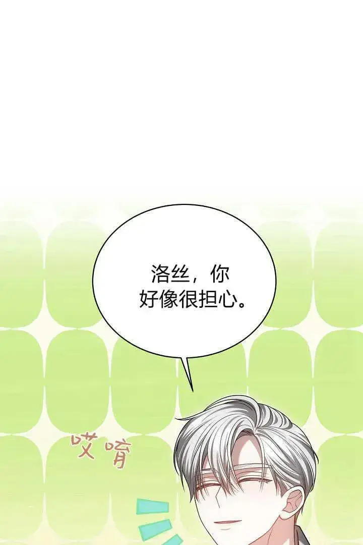 《作为监禁物的女仆生活》第48话图7