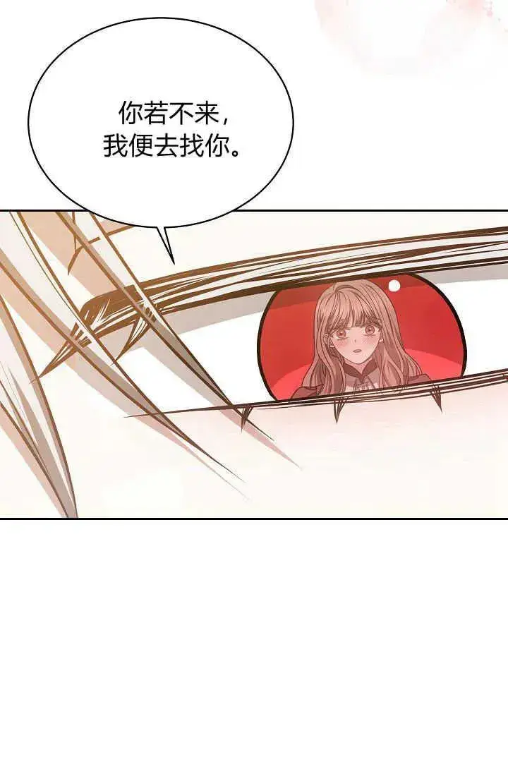 《作为监禁物的女仆生活》第48话图74
