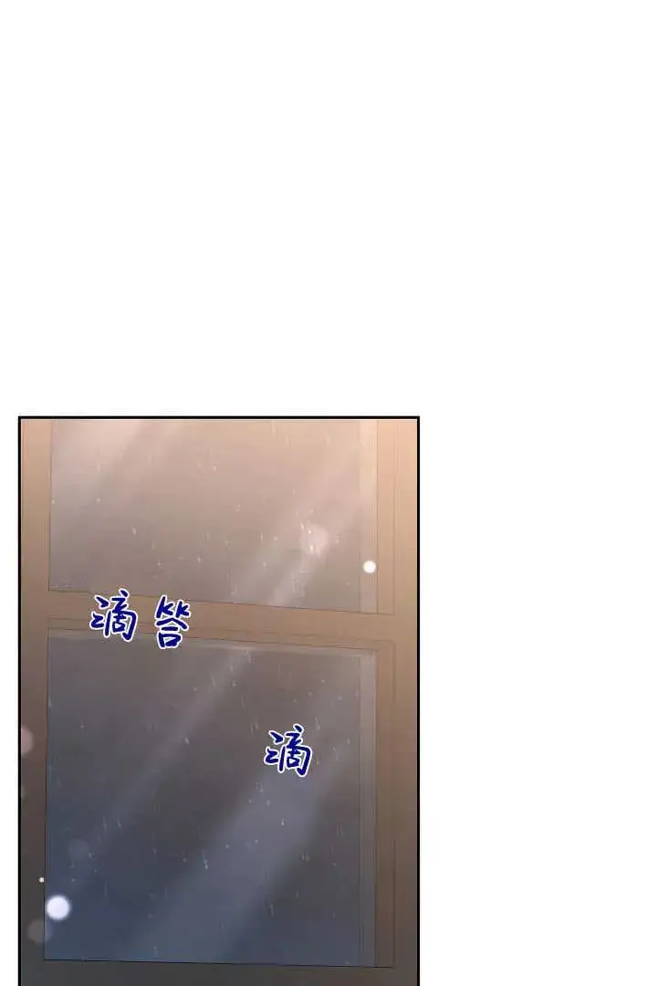 《作为监禁物的女仆生活》第48话图76