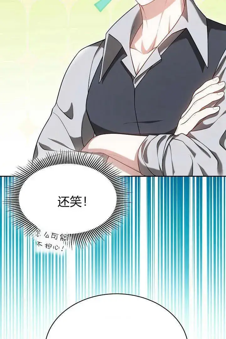《作为监禁物的女仆生活》第48话图8