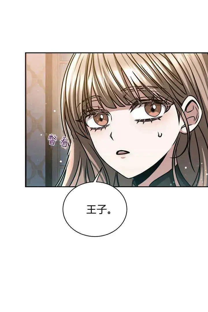 《作为监禁物的女仆生活》第48话图80