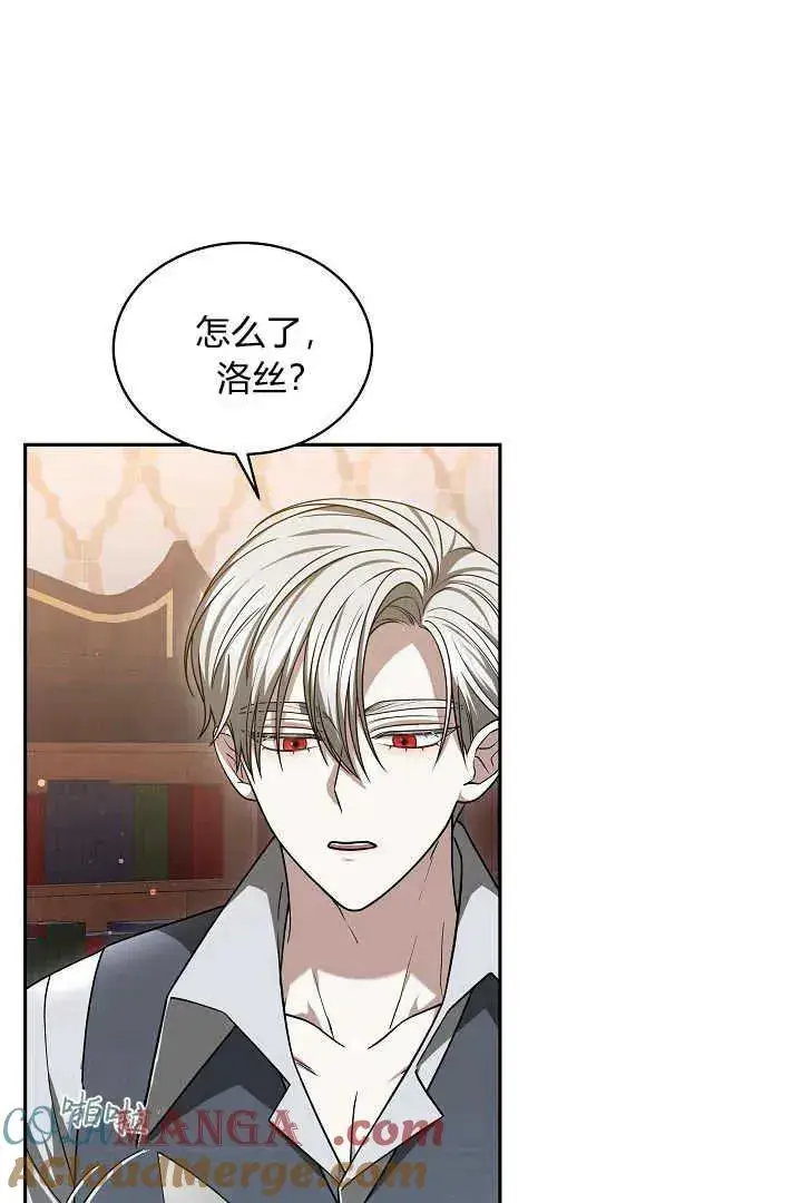 《作为监禁物的女仆生活》第48话图81