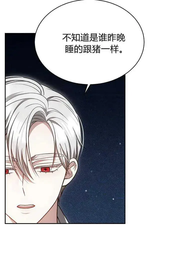 《作为监禁物的女仆生活》第48话图92
