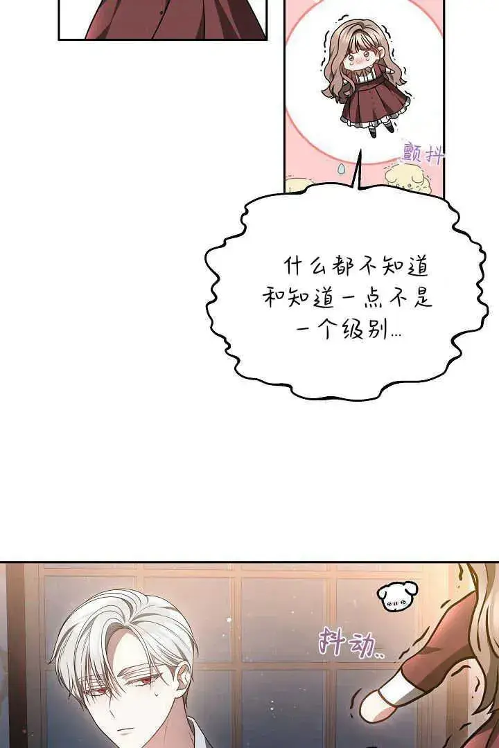 《作为监禁物的女仆生活》第48话图94